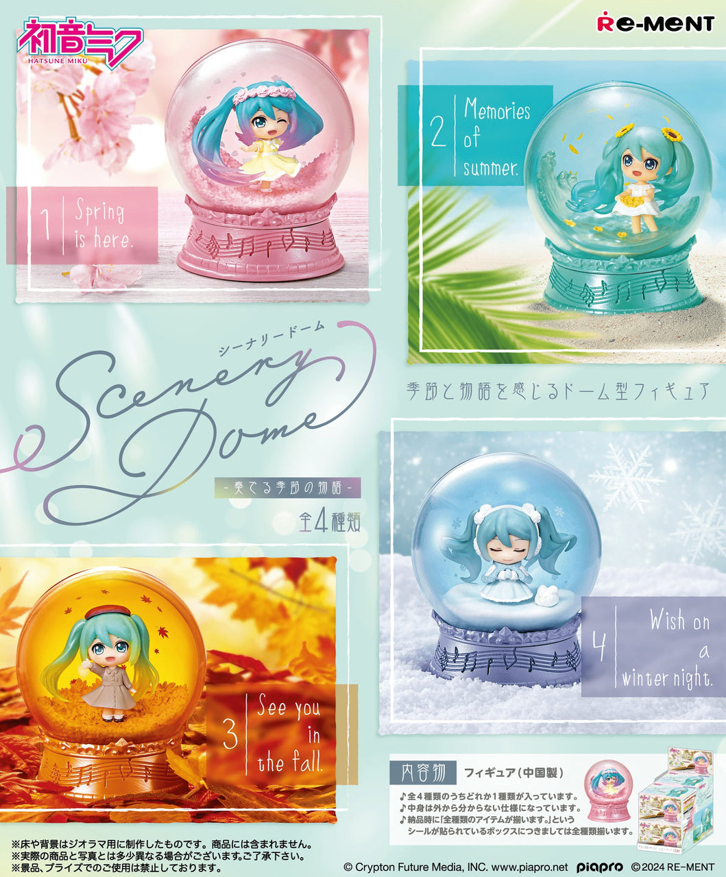 Re-Ment Hatsune Miku Series Scenery Dome - A Story of Seasons Blind Box - 1 Random Figure