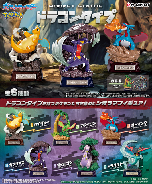 Re-Ment Pokémon POCKET STATUE (Dragon Type) Blind Box - 1 Random Figure