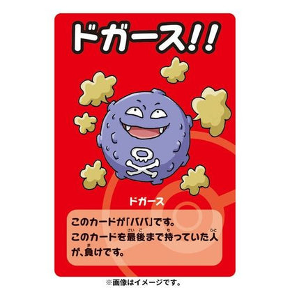 (Japanese) Pokémon Center Old Maid (Babanuki) Playing Card Deck