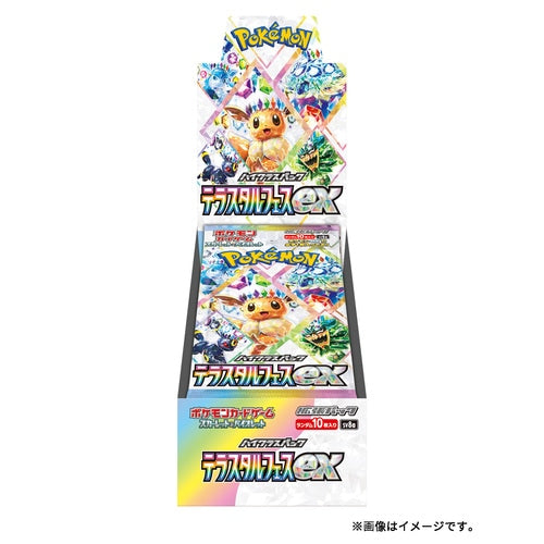 Pokémon TCG: Scarlet & Violet High Class Pack Terastal Festival ex Booster Box (Japanese)