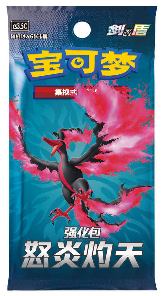 (S-Chinese) Pokémon TCG: Scorching Skies Booster Box