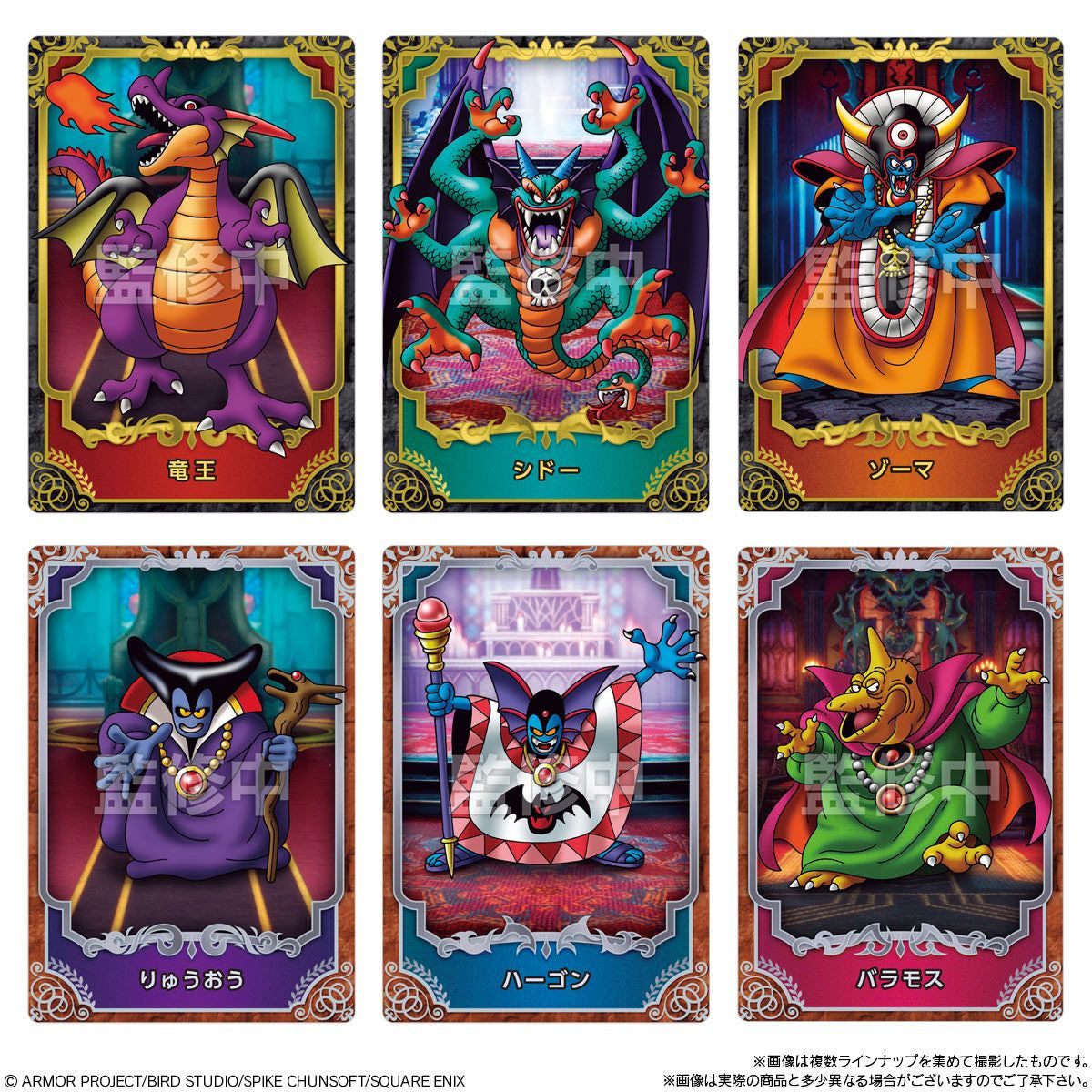 Bandai Candy Dragon Quest Wafers BOX – Spoils and Loot