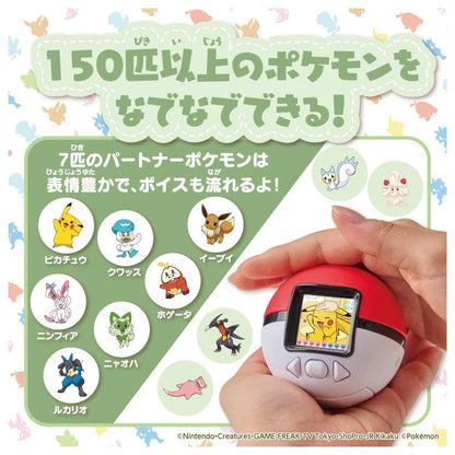 [PREORDER SHIP BY 10/24/25] Pokémon Poke Nade Monster Ball