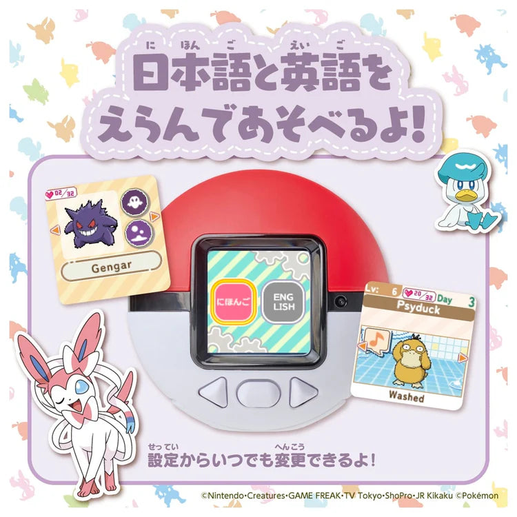 [PREORDER SHIP BY 10/24/25] Pokémon Poke Nade Monster Ball