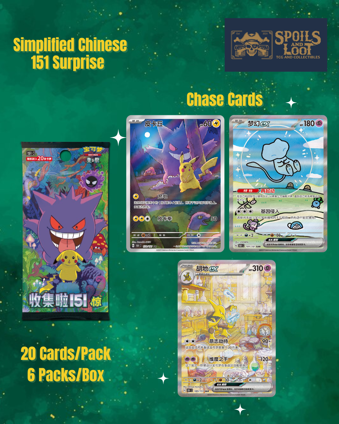 (S-Chinese) Pokémon TCG: 151 Surprise Jumbo Booster Box
