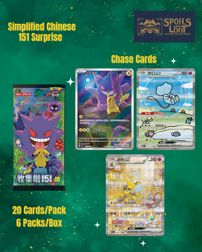 (S-Chinese) Pokémon TCG: 151 Surprise Jumbo Booster Box