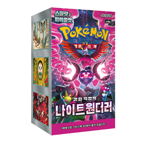 (Korean) Pokémon TCG: Night Wanderer Booster Box