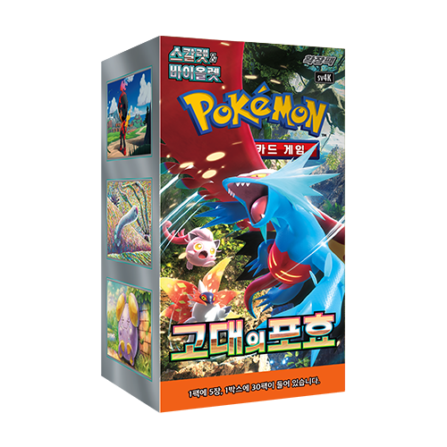 (Korean) Pokémon TCG: Ancient Roar Booster Box