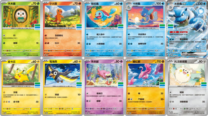 (T-Chinese) Pokémon TCG: Family Mart x Pokemon Promo Pack