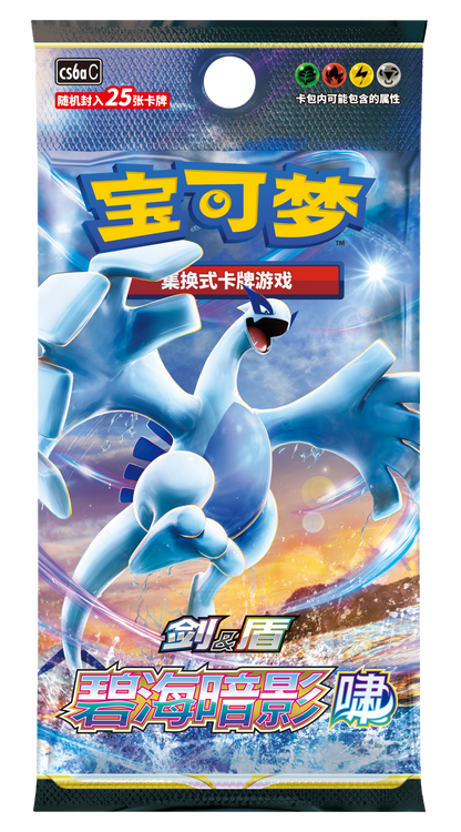 Pokémon TCG: Shadow of the Blue Sea Jumbo Booster Box "Lugia" (S-Chinese)