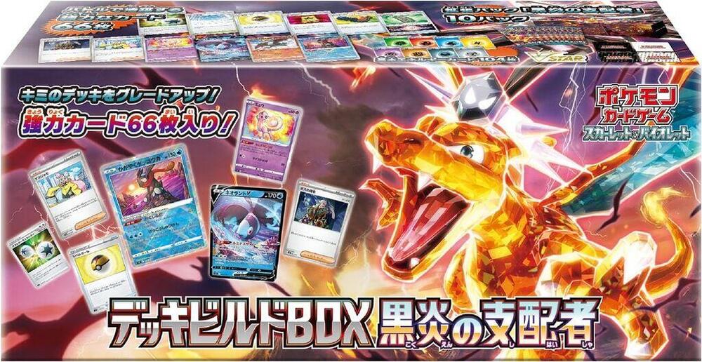 (Japanese) Pokémon TCG: Ruler of the Black Flame Deck Build Box