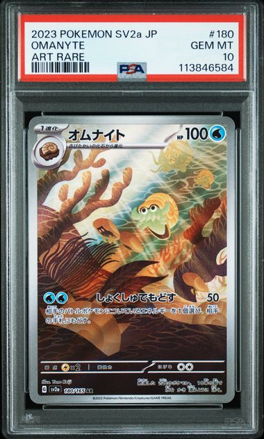 [PSA 10] 2023 POKEMON JAPANESE SV2a-POKEMON 151 #180 OMANYTE ART RARE