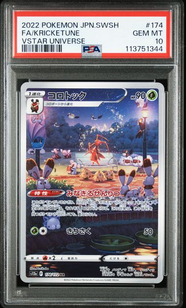 [PSA 10] 2022 POKEMON JAPANESE SWORD & SHIELD VSTAR UNIVERSE #174 FA/KRICKETUNE VSTAR UNIVERSE