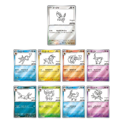 Yu Nagaba x Pokemon - Eevee's Special Promo Pack