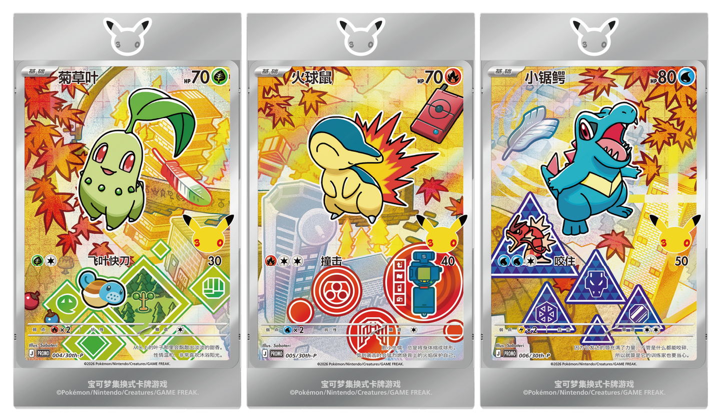 [PREORDER SHIP BY 6/26/26] (S-Chinese) Pokémon TCG: 30th Anniversary Celebration Card Display Vol. 2