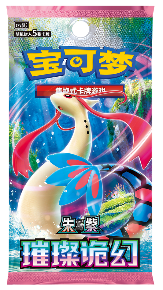 [PREORDER SHIP BY 3/20/26] (S-Chinese) Pokémon TCG: Brilliant Illusions Slim Booster Box
