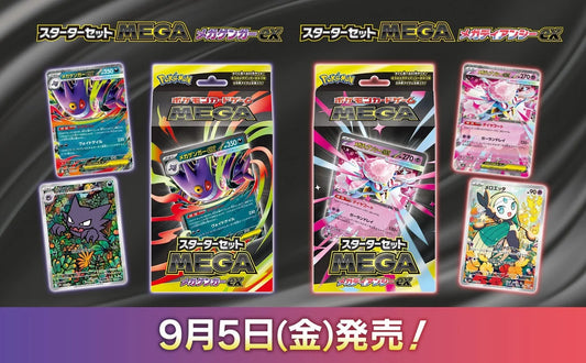 (Japanese) Pokémon TCG: Starter Set Mega Gengar ex and Mega Diancie ex
