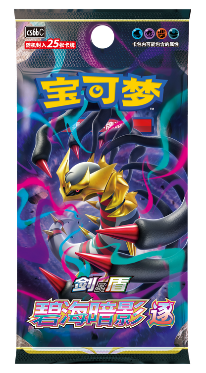 Pokémon TCG: Shadow of the Blue Sea Jumbo Booster Box "Giratina" (S-Chinese)