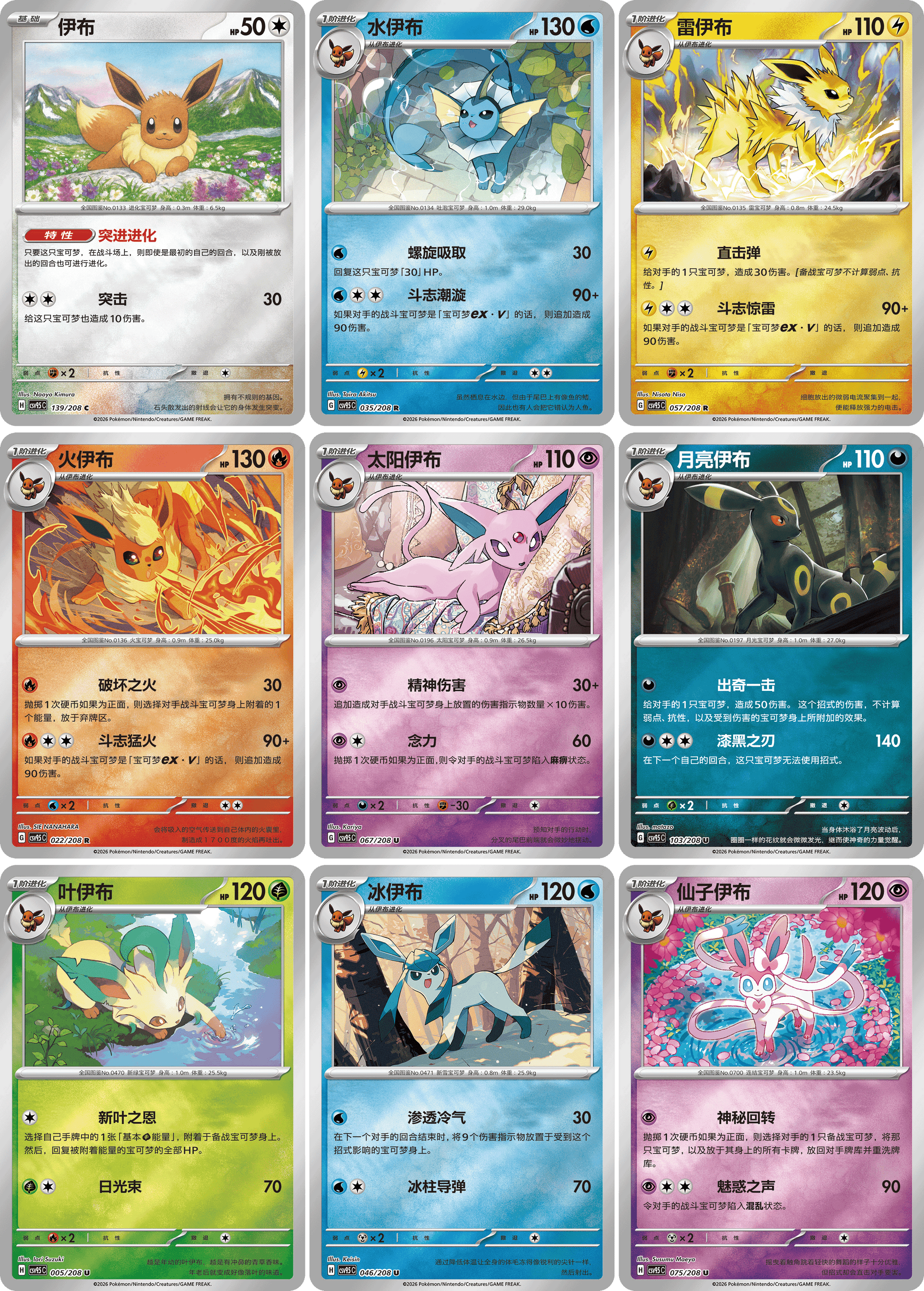 best chinese pokemon cards Simplified Pokmon 151 Series Card &Box Solution The Dark Crystal Blaze Booster Pack from The Pokmon Company is a high Best S-Chinese Pokemon Cards To