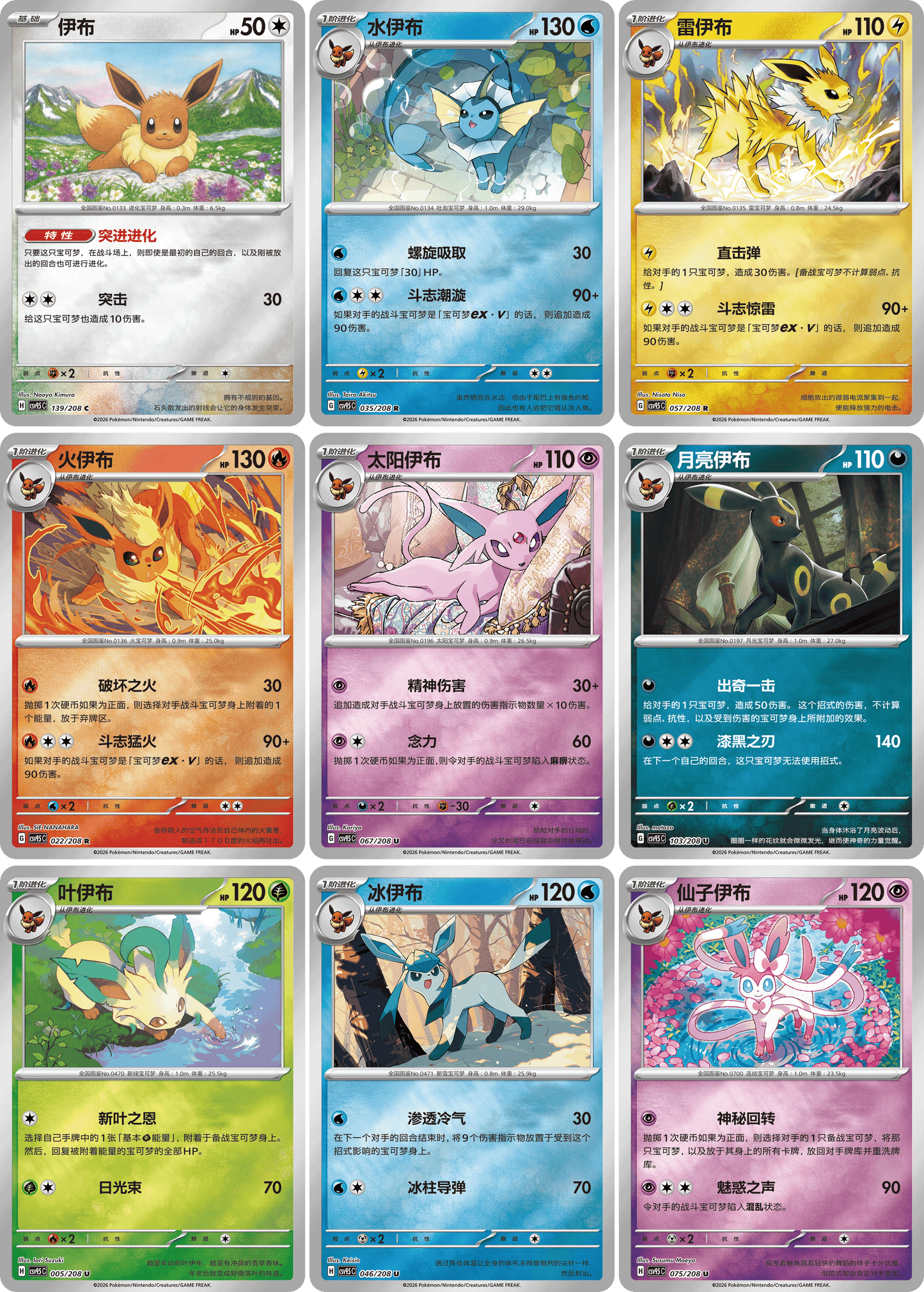 [PREORDER SHIP BY 6/24/26] (S-Chinese) Pokémon TCG: Terastal Grand Gathering: Coin Collection (Random)
