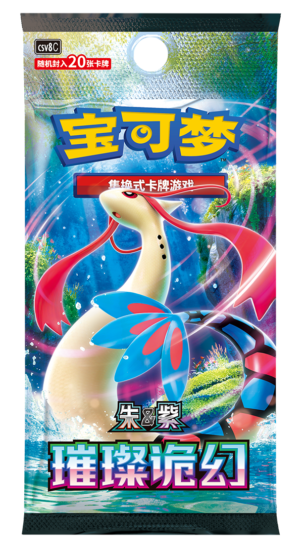 [PREORDER SHIP BY 3/20/26] (S-Chinese) Pokémon TCG: Brilliant Illusions Jumbo Booster Box