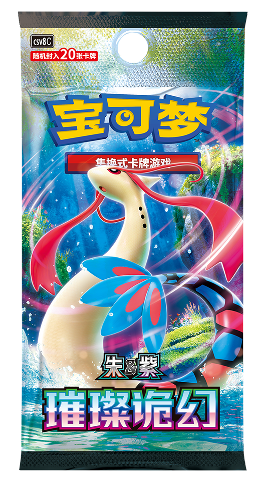 [PREORDER SHIP BY 3/20/26] (S-Chinese) Pokémon TCG: Brilliant Illusions Jumbo Booster Box