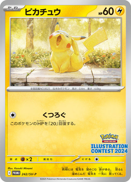 Pokémon TCG: Scarlet & Violet Heat Wave Arena Promo Pack (Japanese)