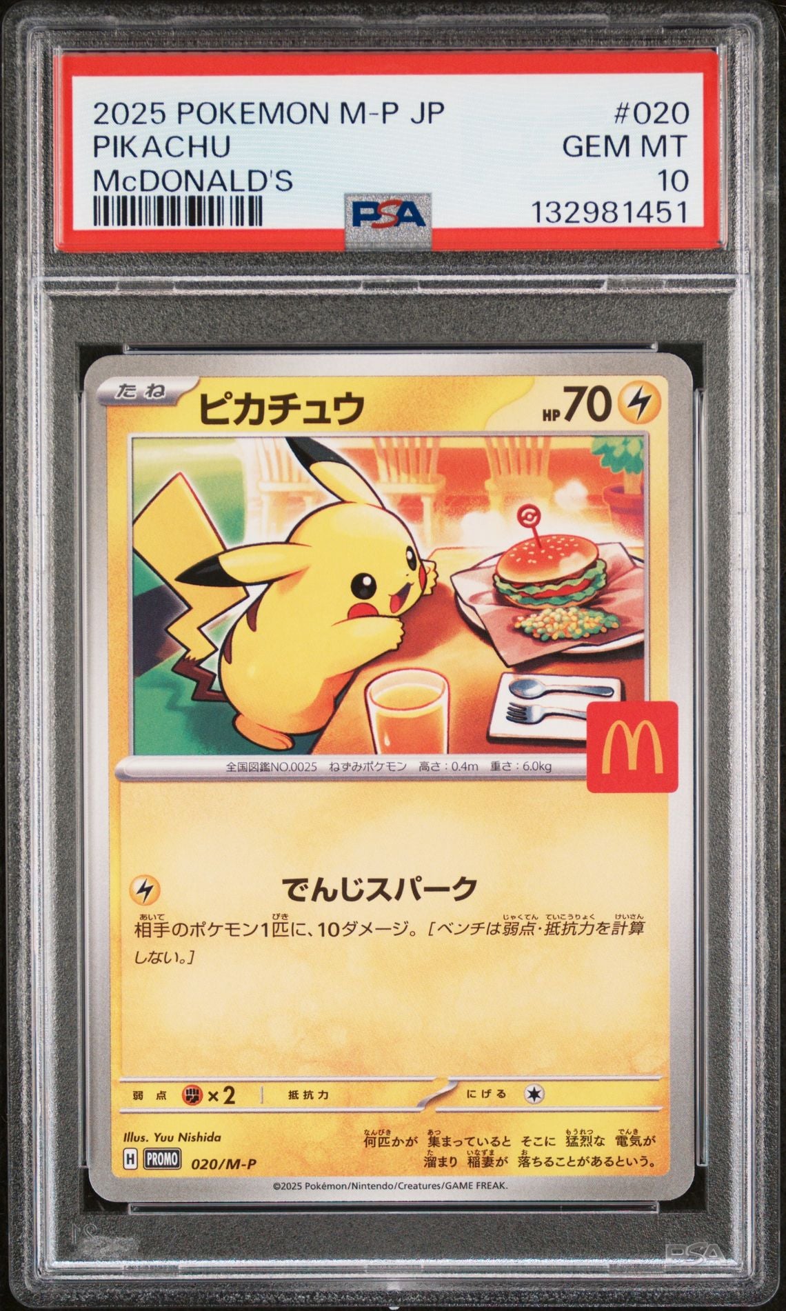 [PSA 10] 2025 Pokémon Japanese M-P Promo 020 Pikachu McDonald's