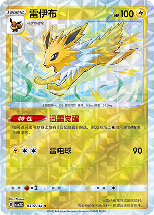 CBB2C-0307