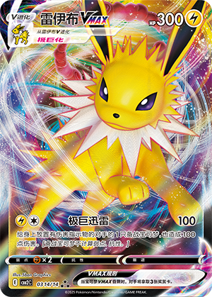 CBB2C-0314