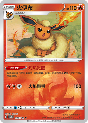 CBB2C-0401