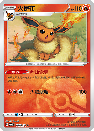 CBB2C-0403