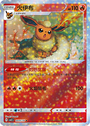 CBB2C-0405