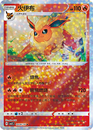 CBB2C-0406