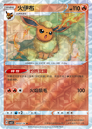 CBB2C-0407