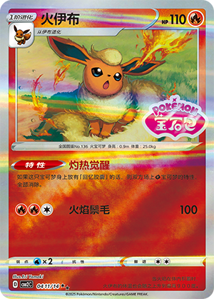 CBB2C-0411