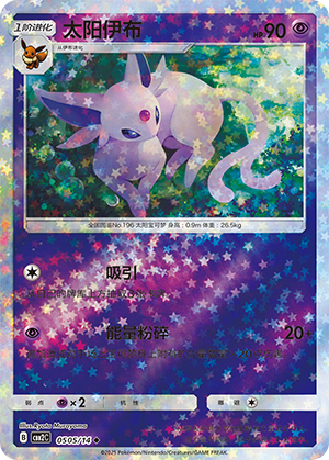 CBB2C-0505
