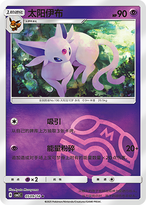 CBB2C-0509