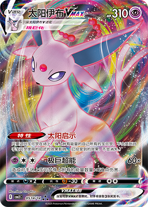CBB2C-0514