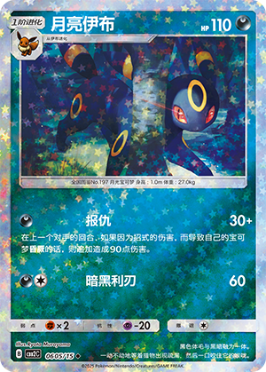 CBB2C-0605