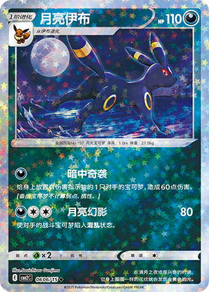 CBB2C-0606