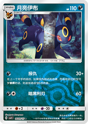 CBB2C-0609