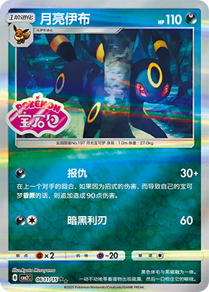 CBB2C-0611