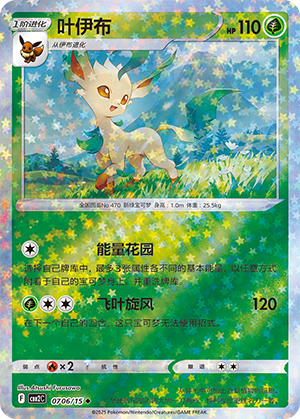 CBB2C-0706