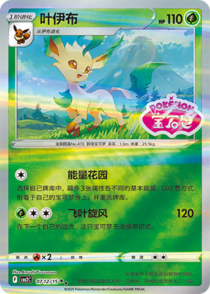 CBB2C-0712
