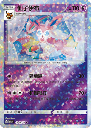 CBB2C-0906