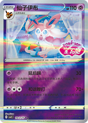 CBB2C-0912