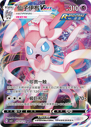 CBB2C-0914