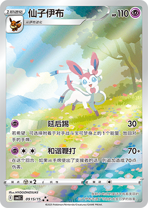 CBB2C-0915