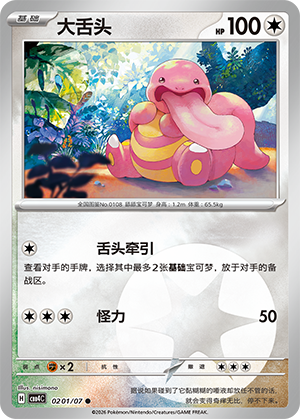 CBB4C-0201